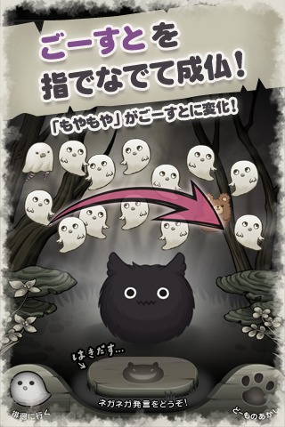 新感覚コミュニティ！　ネガネガ ネガにゃんこのスクリーンショット_3