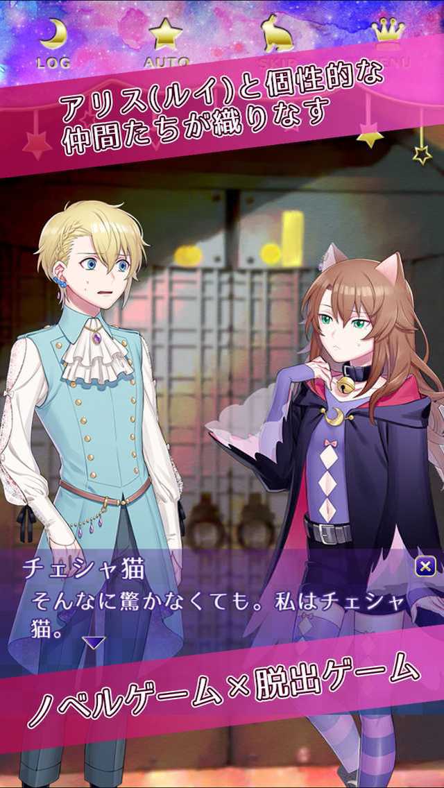 脱出ゲーム - 悪夢の国のアリス - 【脱出×ノベル】のスクリーンショット_1