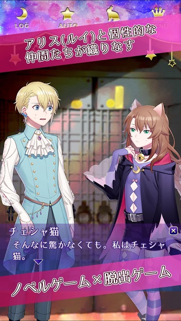 脱出ゲーム - 悪夢の国のアリス - 【脱出×ノベル】のスクリーンショット_1