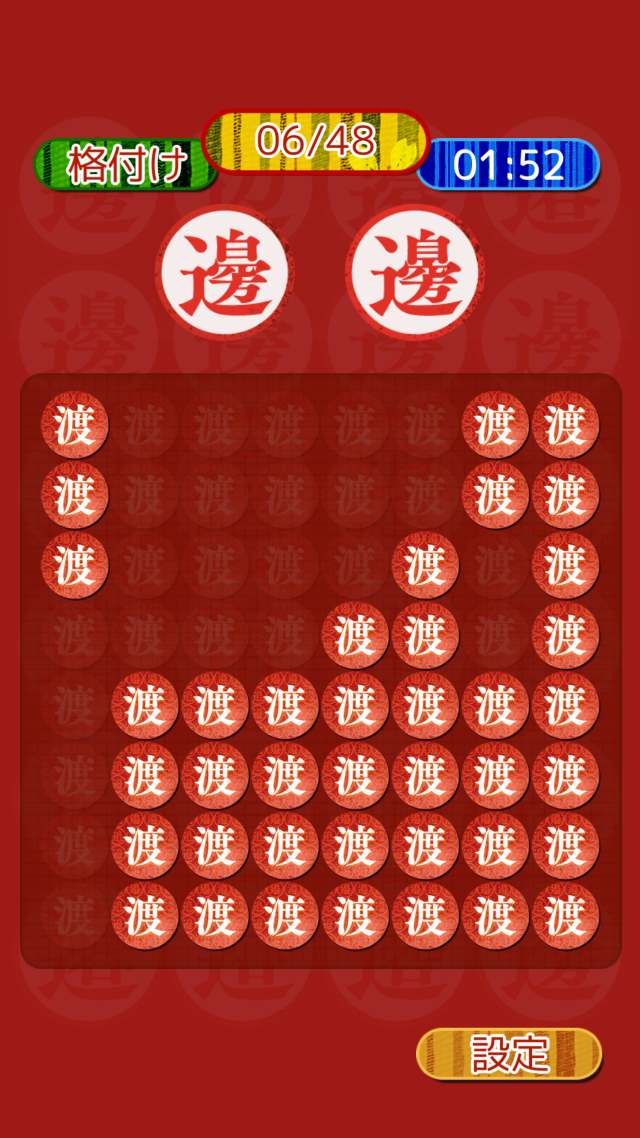 渡る世間はナベばかりのスクリーンショット_2