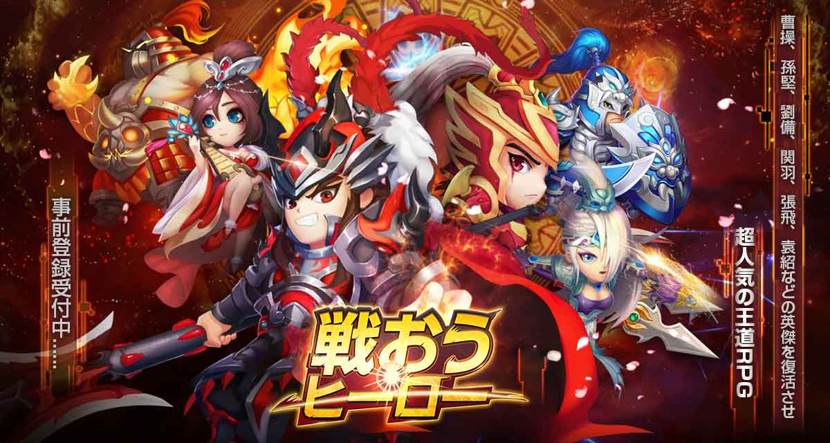 戦おうヒーローのスクリーンショット_1