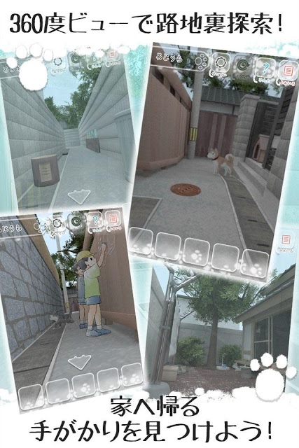 【脱出】はぐれ猫、路地裏からの脱出　のスクリーンショット_2