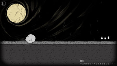 私、転がります。のスクリーンショット_2