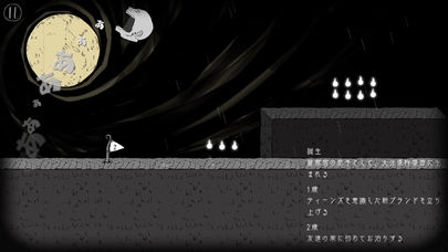 私、転がります。のスクリーンショット_3