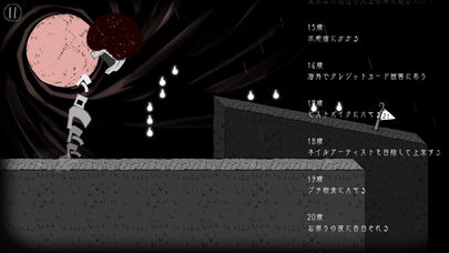 私、転がります。のスクリーンショット_5