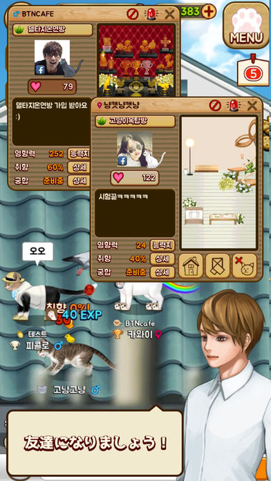 猫の世界 SNGのスクリーンショット_2