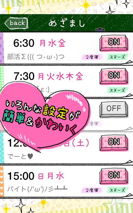 朝が苦手なJKマストアイテム JKめざまし by Candyのスクリーンショット_2