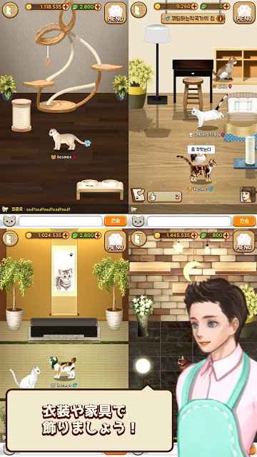 猫の世界のスクリーンショット_4