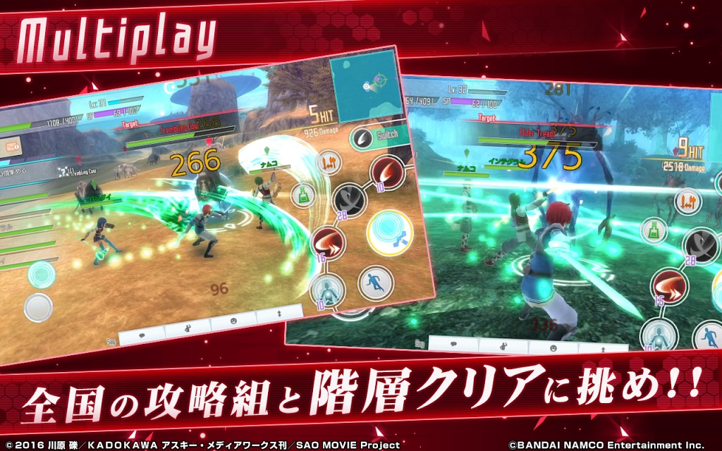 ソードアート・オンライン インテグラル・ファクターのスクリーンショット_4