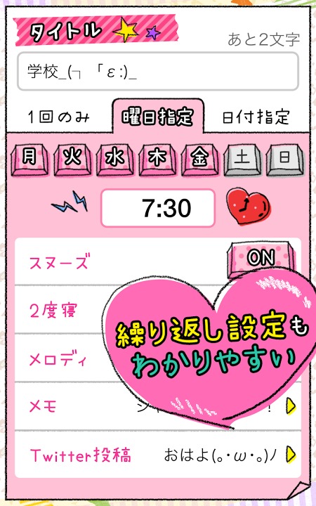 朝が苦手なJKマストアイテム JKめざまし by Candyのスクリーンショット_3