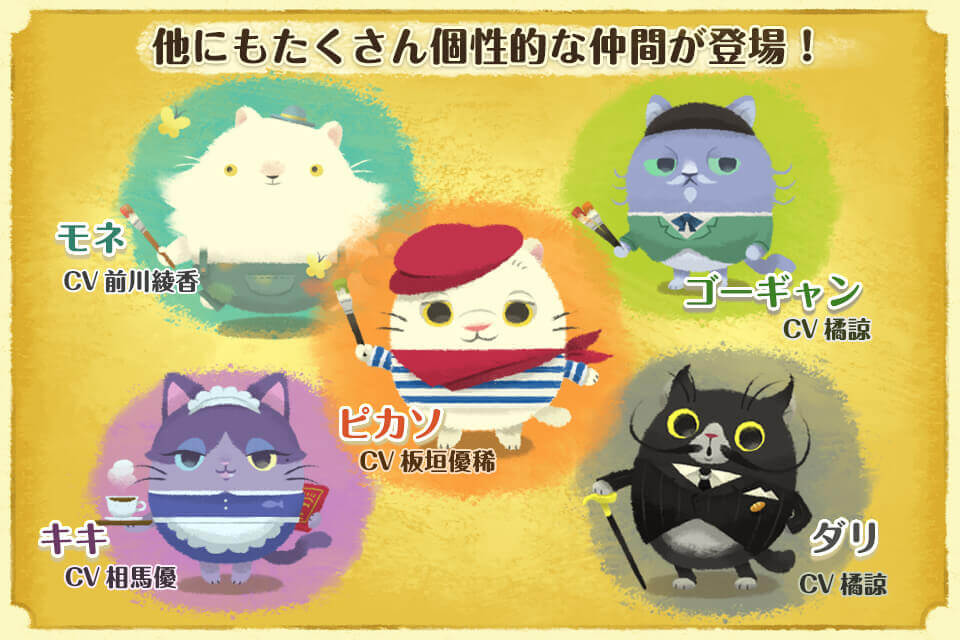 猫のニャッホ　〜ニャ・ミゼラブル〜のスクリーンショット_5