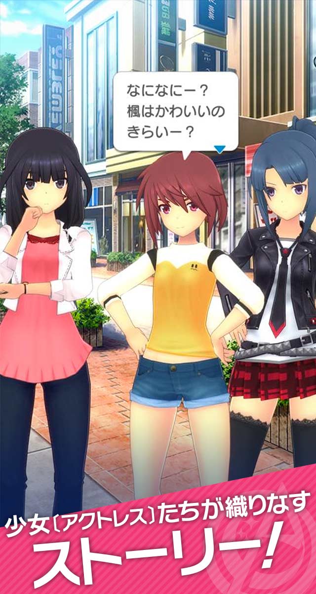 アリス・ギア・アイギスのスクリーンショット_5