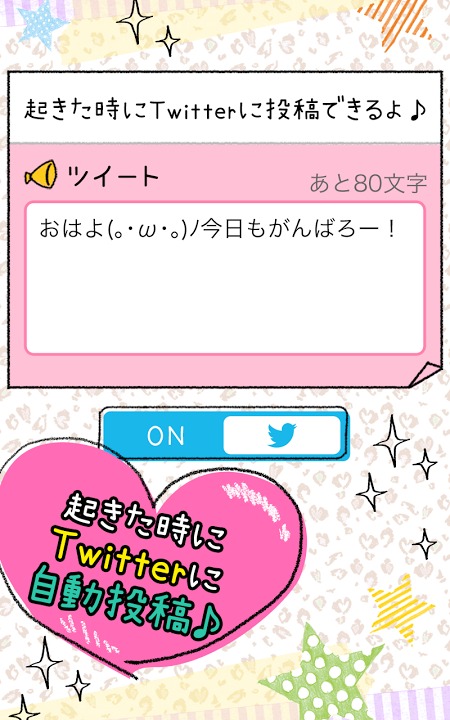 朝が苦手なJKマストアイテム JKめざまし by Candyのスクリーンショット_4