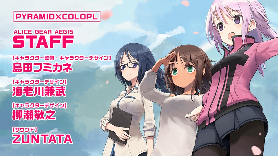 アリス・ギア・アイギスのスクリーンショット_1