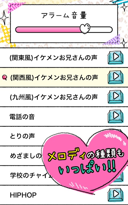 朝が苦手なJKマストアイテム JKめざまし by Candyのスクリーンショット_5