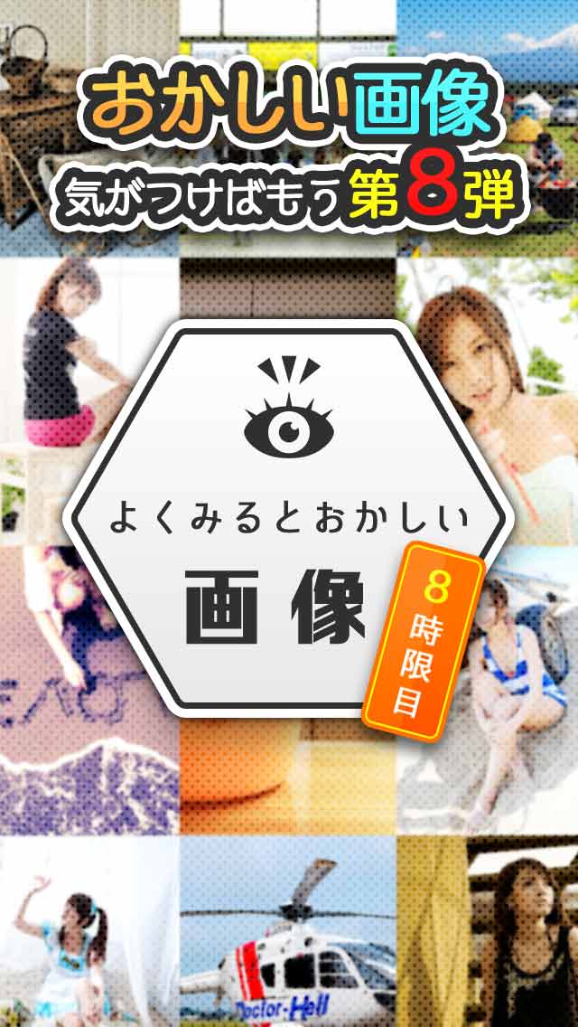 よく見るとおかしい画像㊙️8時限目！のスクリーンショット_1