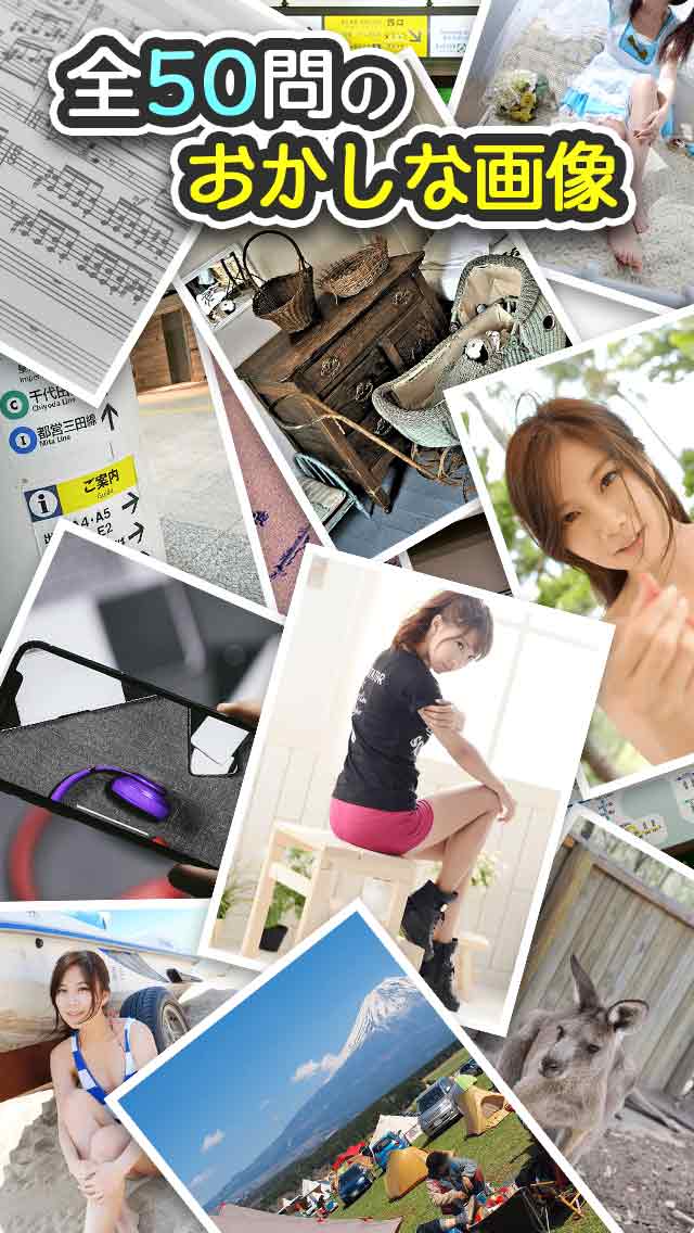 よく見るとおかしい画像㊙️8時限目！のスクリーンショット_4