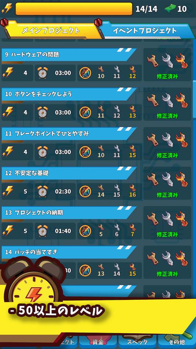 デバッガー：ザ・ゲーム【デバゲ】のスクリーンショット_3