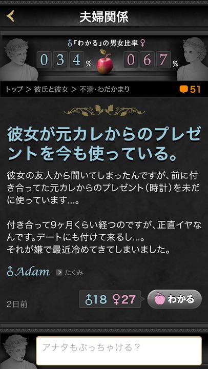 アダムとイブのぶっちゃけ楽園のスクリーンショット_2