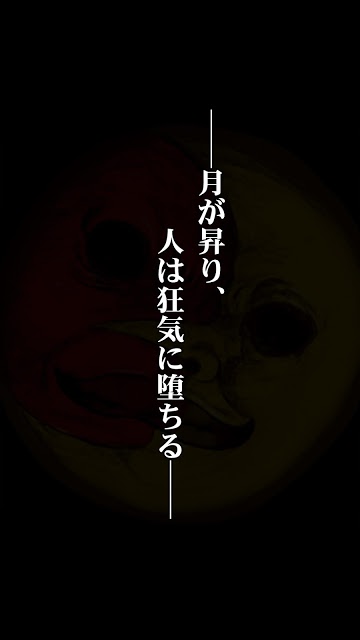 MOON RISE EFFECTのスクリーンショット_5