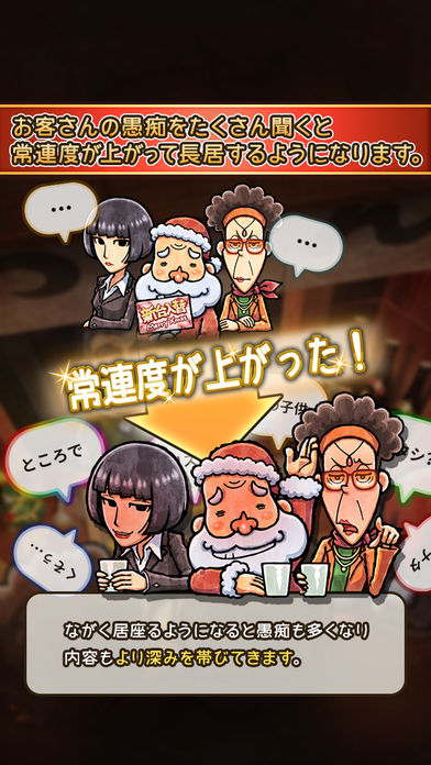 おでん屋人情物語３のスクリーンショット_3