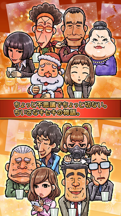 おでん屋人情物語３のスクリーンショット_4