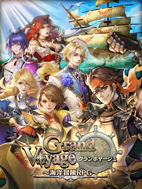 グランボヤージュのスクリーンショット_5