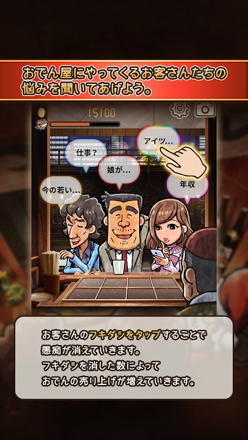 おでん屋人情物語３ ～聖夜にキセキがやってくる～のスクリーンショット_2