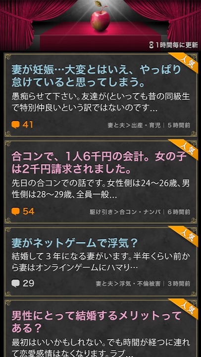 アダムとイブのぶっちゃけ楽園のスクリーンショット_4