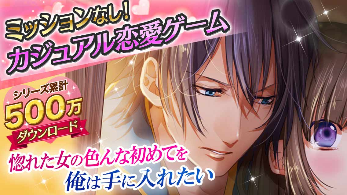 新選組桜花伝のスクリーンショット_1