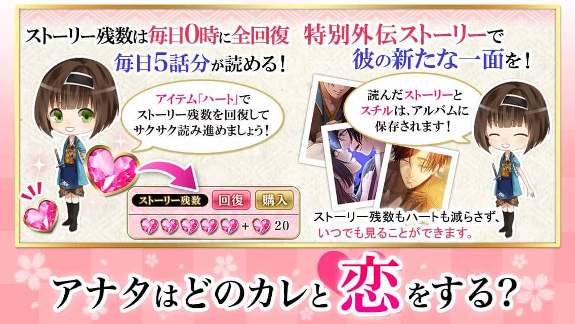 新選組桜花伝のスクリーンショット_3