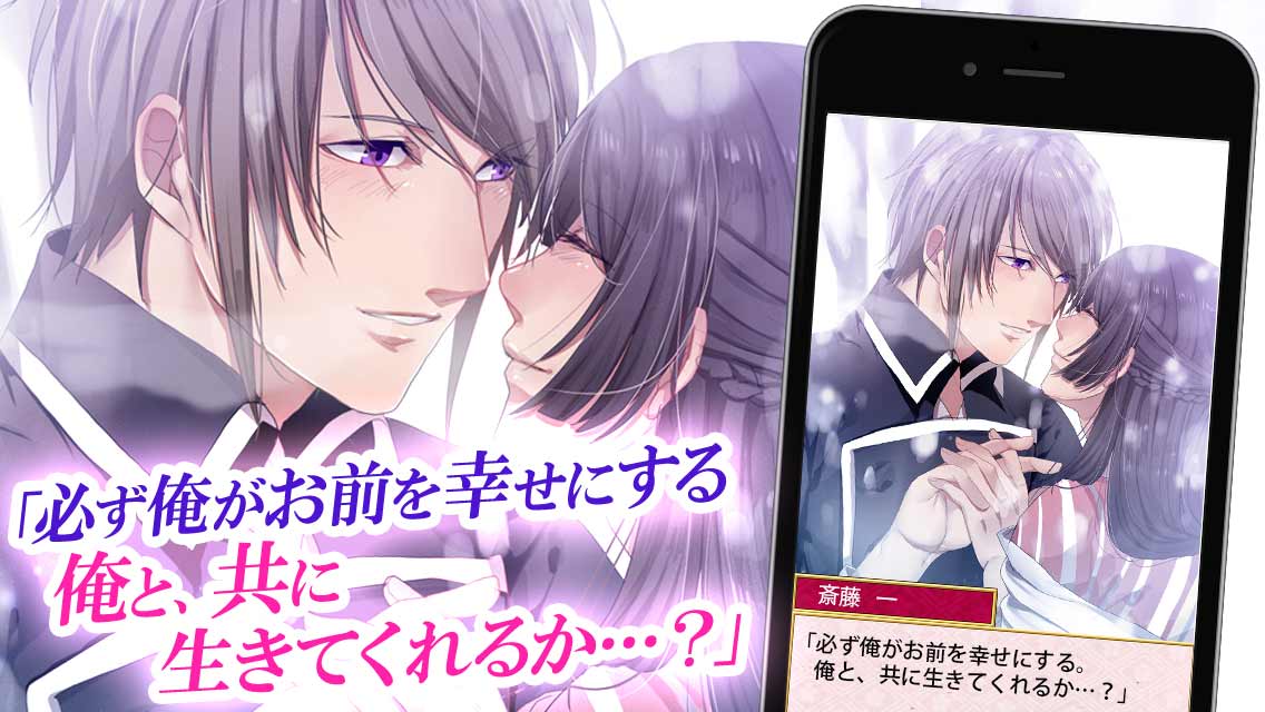 新選組桜花伝のスクリーンショット_5