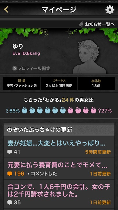 アダムとイブのぶっちゃけ楽園のスクリーンショット_5