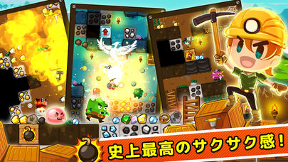 ディグディグ３ 〜爽快 ポケット アクション〜のスクリーンショット_1