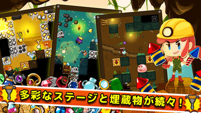 ディグディグ３ 〜爽快 ポケット アクション〜のスクリーンショット_4