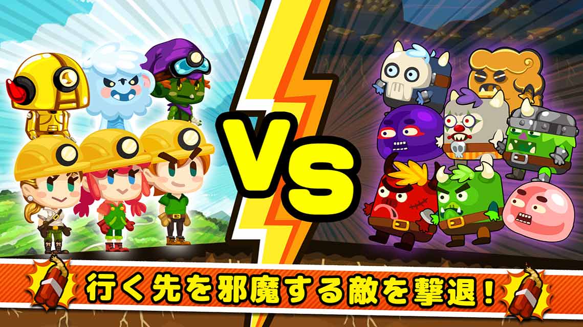 ディグディグ３のスクリーンショット_2