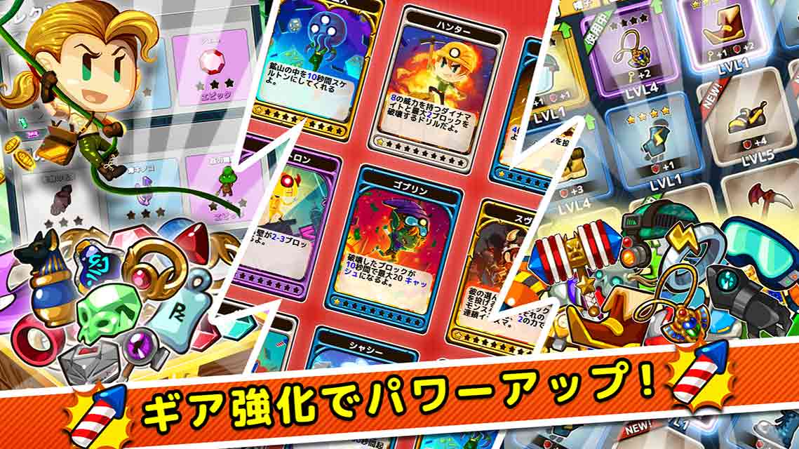 ディグディグ３のスクリーンショット_3