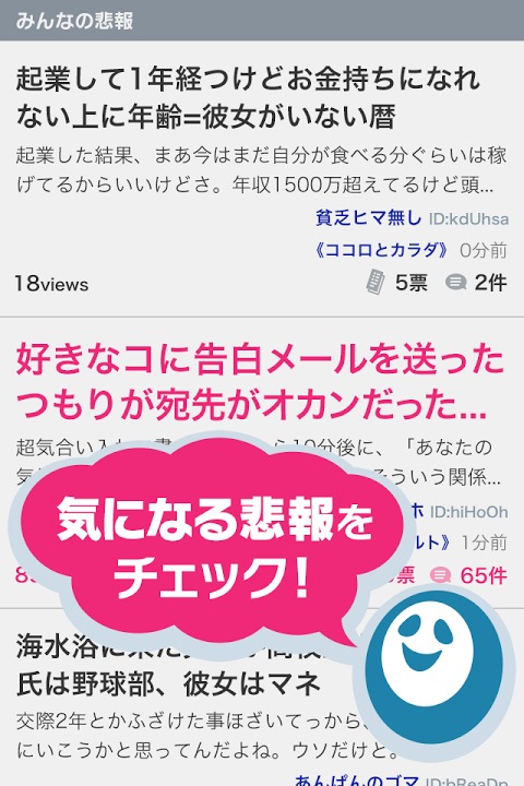 日刊HIHOH（ヒーホー）のスクリーンショット_2