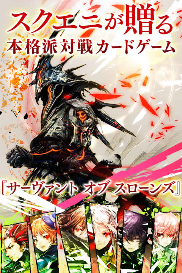 サーヴァント オブ スローンズのスクリーンショット_1