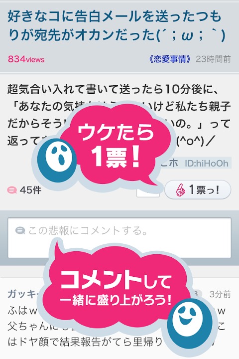 日刊HIHOH（ヒーホー）のスクリーンショット_3