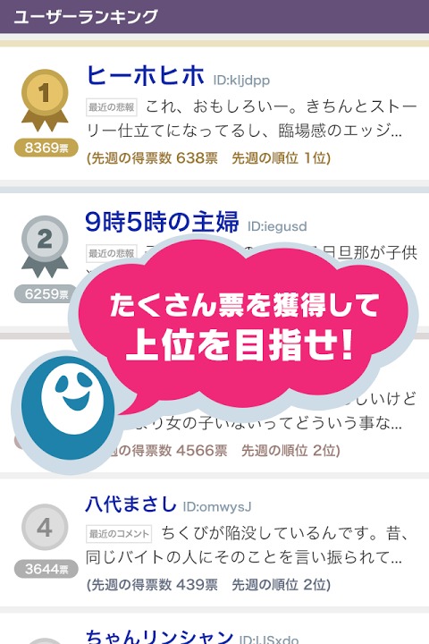 日刊HIHOH（ヒーホー）のスクリーンショット_4