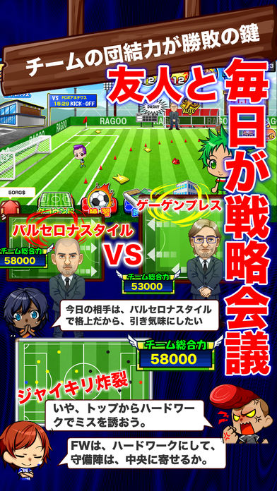 サッカーカーニバルのスクリーンショット_2