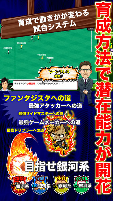 サッカーカーニバルのスクリーンショット_4