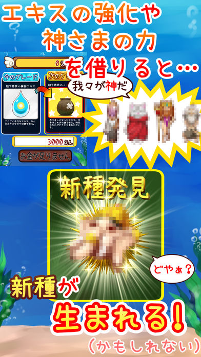 うにと神様の物語のスクリーンショット_3