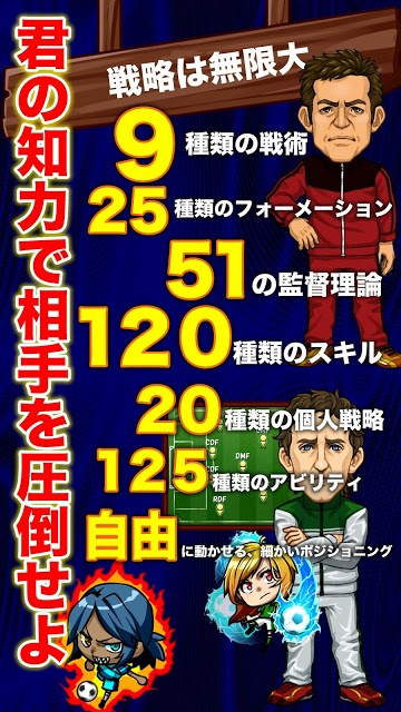 サッカーカーニバルのスクリーンショット_3