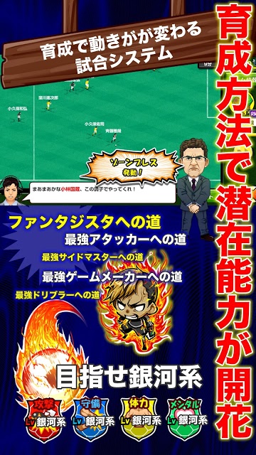 サッカーカーニバルのスクリーンショット_4