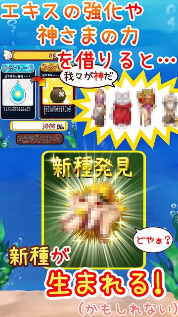 うにと神様の物語のスクリーンショット_3