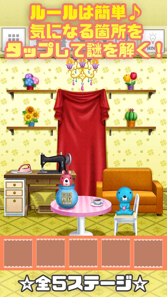脱出ゲーム-ぬいぐるみの塔 ぼのぼの編-のスクリーンショット_2