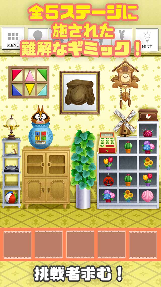 脱出ゲーム-ぬいぐるみの塔 ぼのぼの編-のスクリーンショット_3