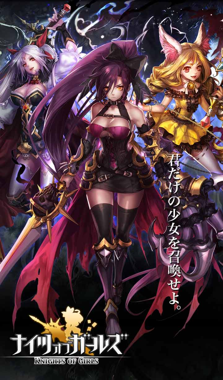 ナイツオブガールズのスクリーンショット_1